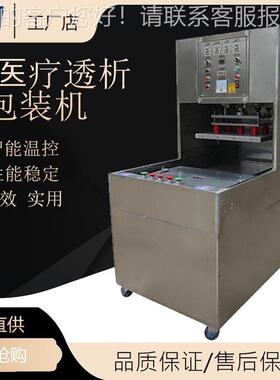 深圳厂家泡壳透析纸热压机专用热压包装机APE吸塑热合机