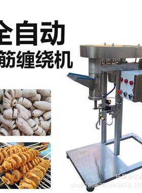 全自动面筋成型机商用做面筋的机器仿手工面筋串机一次成型
