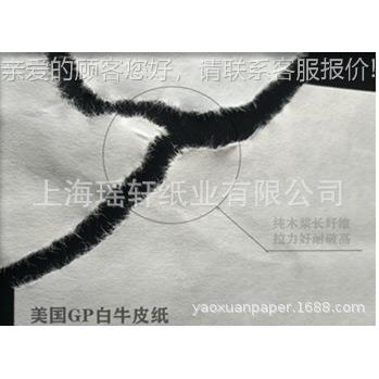 进口长纤维牛皮纸 ，高强度牛皮纸，扎钞纸，纸带纸