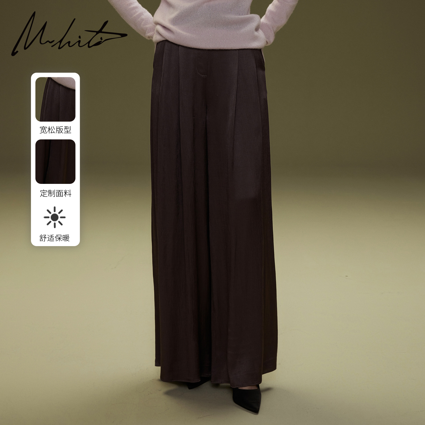 m.hiti宽腿阔腿休闲长裤