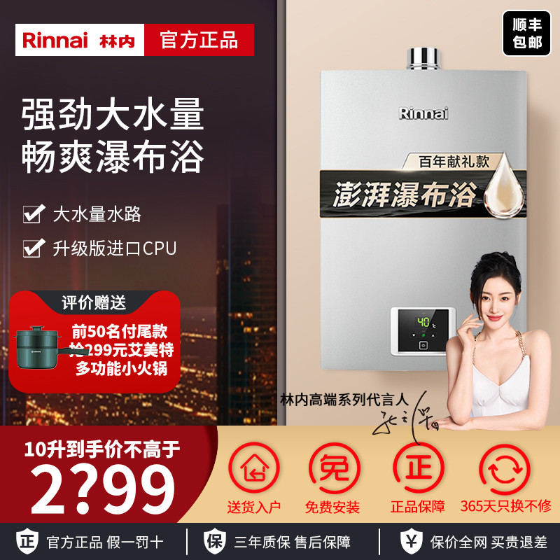 Rinnai/林内 JSQ20-S41燃气热水器家用恒温静音10升S41官方正品