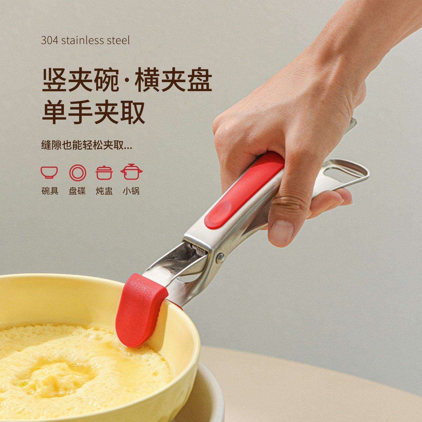 家用304不锈钢厨房取碗夹防烫夹碗夹盘夹蒸菜钳防滑提盘器蒸锅夹