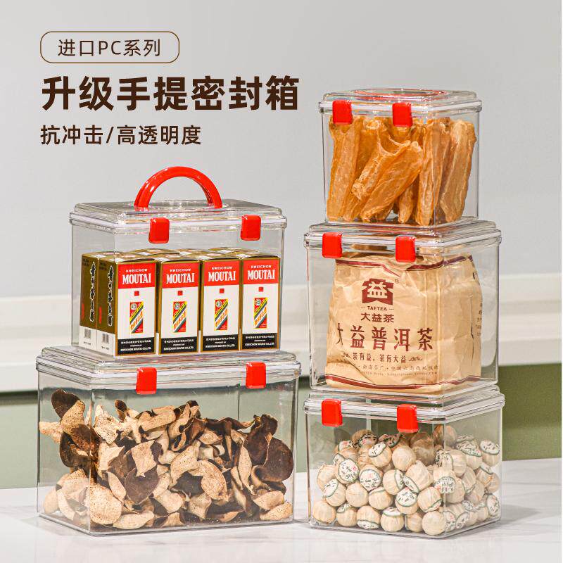鱼胶储存罐干货防潮密封箱陈皮茶叶药材收纳箱亚克力透明展示盒