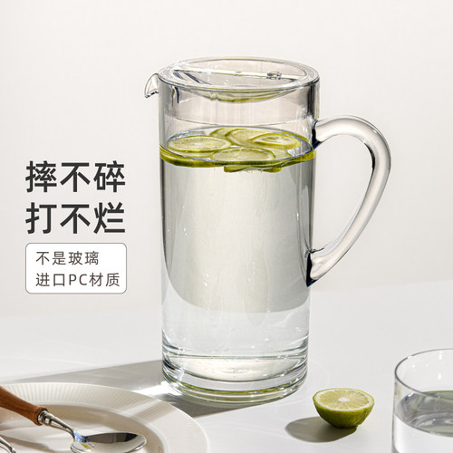 嘉宝进口PC简约大容量凉水壶