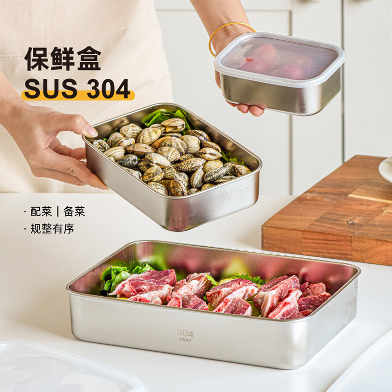 不锈钢保鲜盒304食品级图片