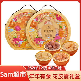 山姆超市 MM年年有余花胶羹礼盒252g*12方便即食粥新年送礼盒