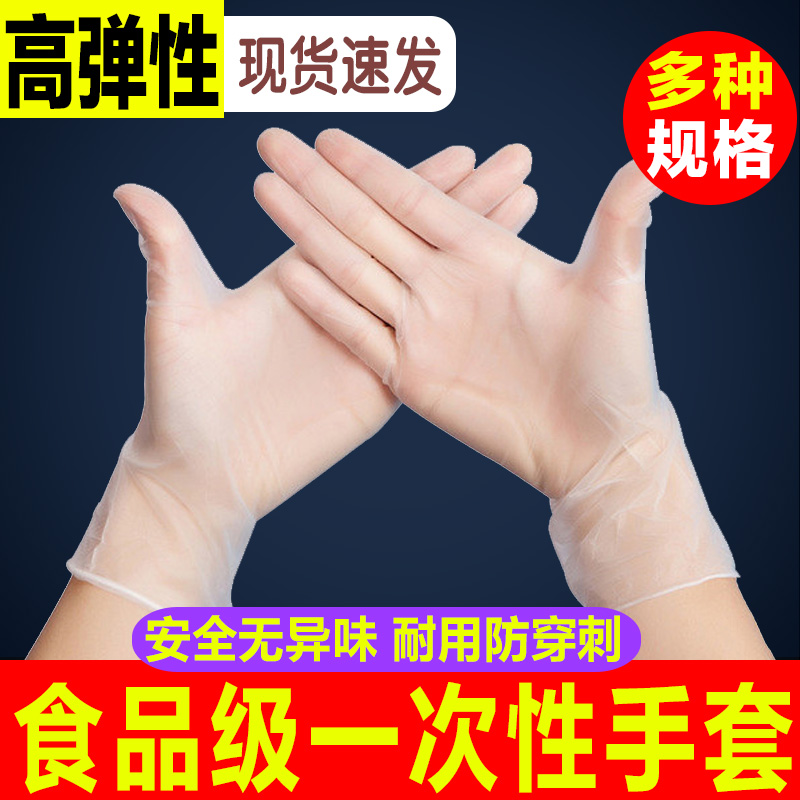 一次性烘焙小号pvc手套