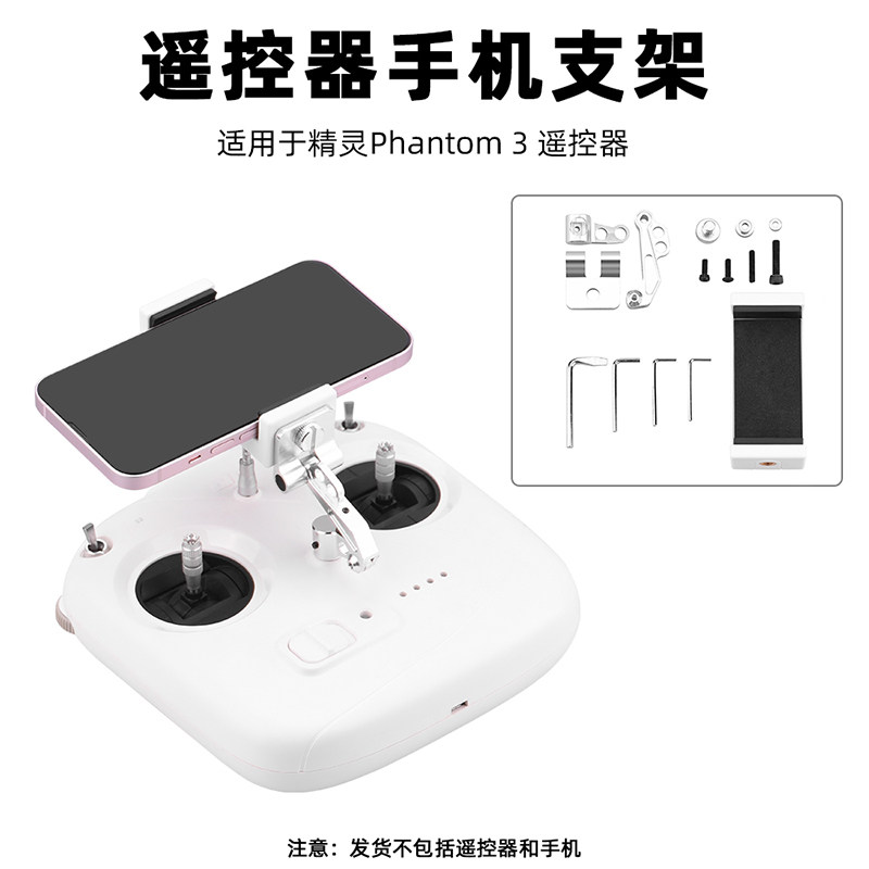 适用于大疆精灵3/SE/3A/3P遥控器手机支架平板支架延伸延长架配件高性价比高么？