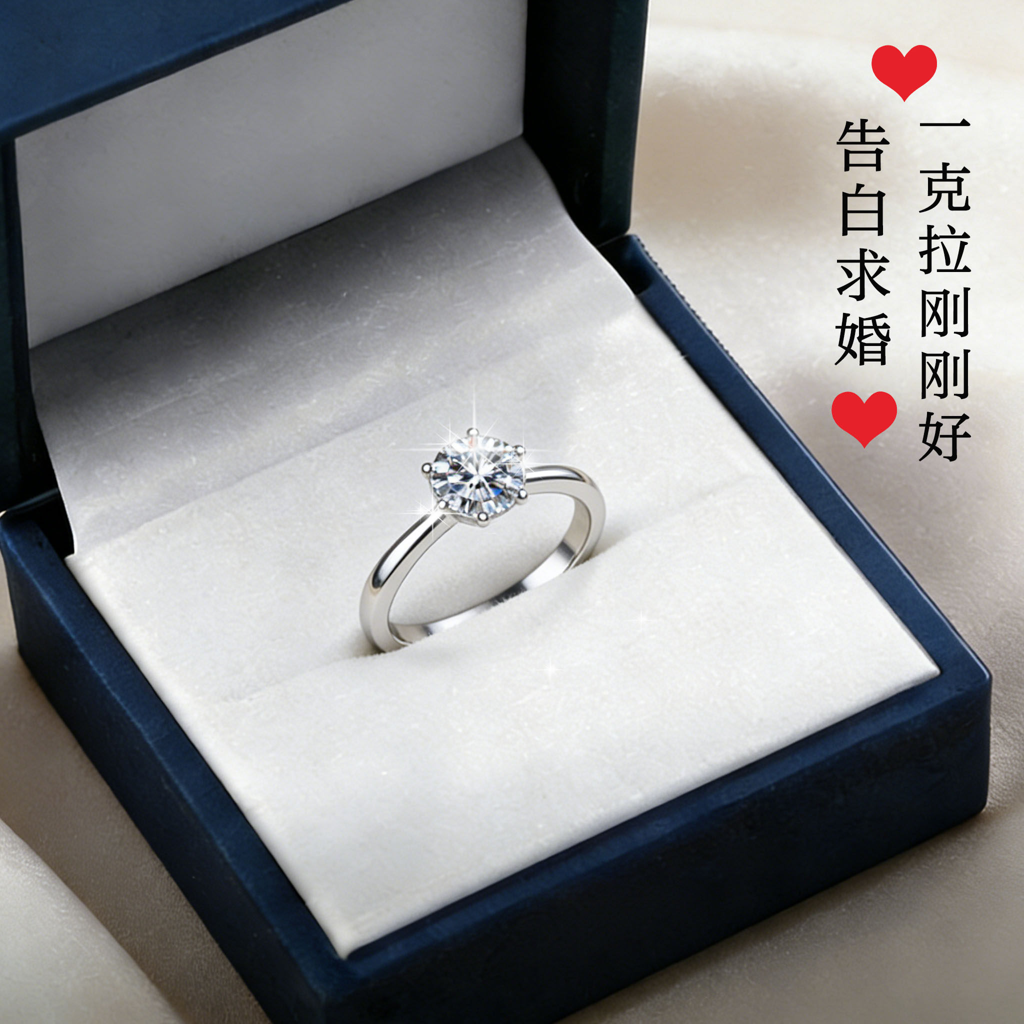 求婚钻戒一克拉莫桑钻情侣戒指纯银2026新款小众情人节送女友礼物