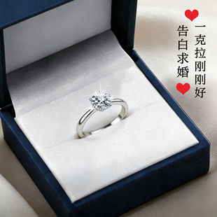 求婚钻戒一克拉莫桑钻情侣戒指纯银2026新款小众情人节送女友礼物