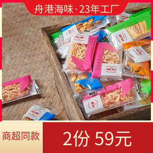 舟港海味150g休闲礼包多种即食海鲜零食小吃鱼干鱼片鱿鱼丝鱼排