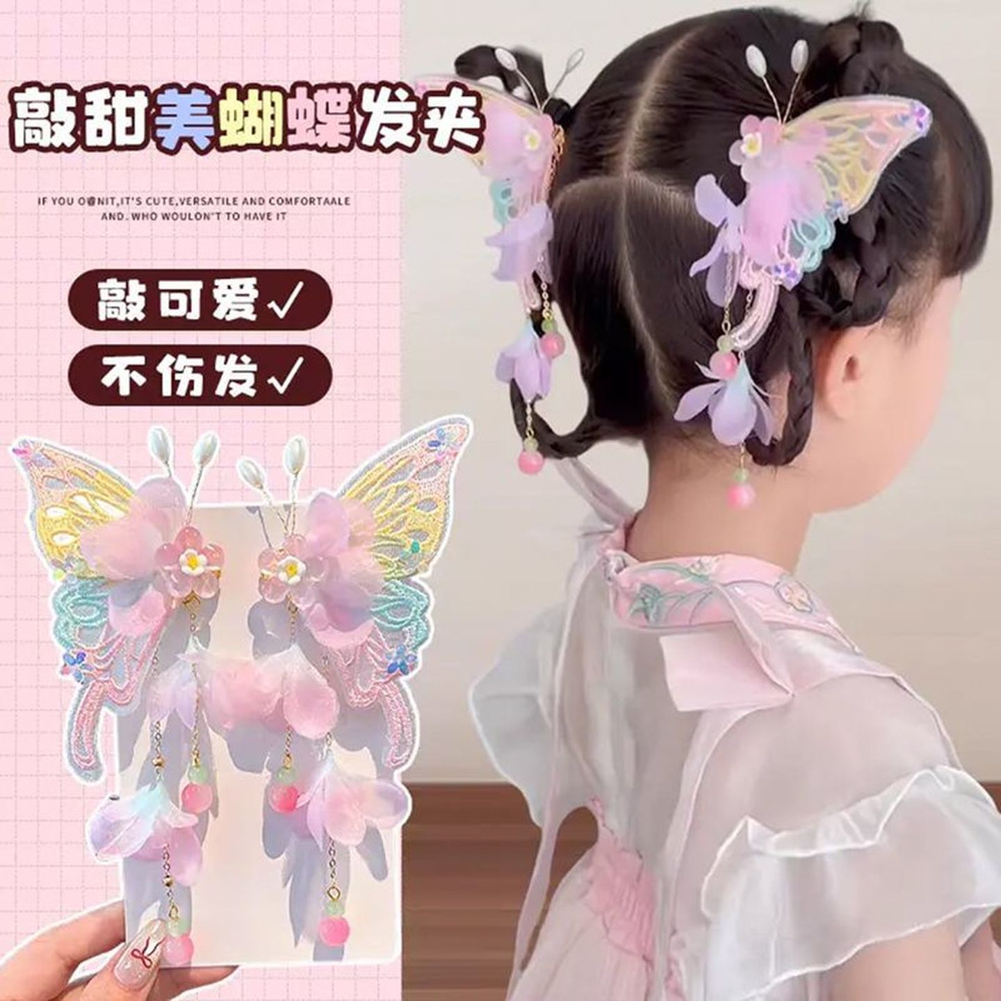 儿童古风蝴蝶流苏发夹女孩古装汉服发饰中国风头饰女童花朵发卡子