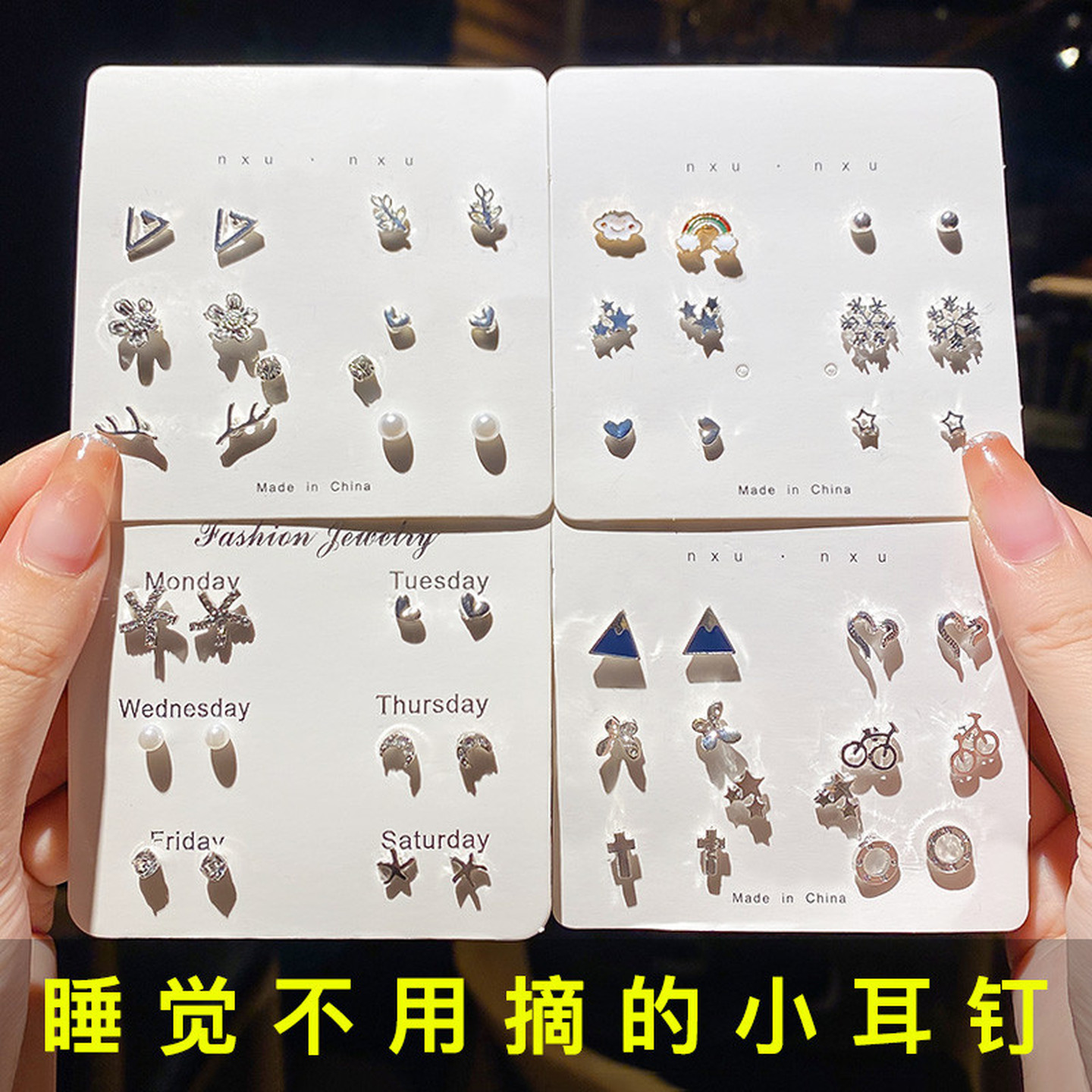 耳钉套装2026年新款潮女简约小巧精致高级感气质网红耳环爆款耳饰