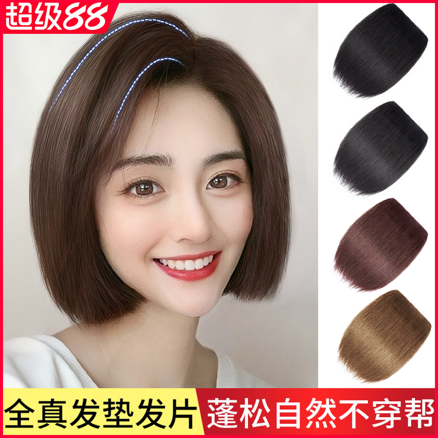 假发女片头顶补发蓬松增发量垫发片垫发根隐形两侧真发高颅顶神器