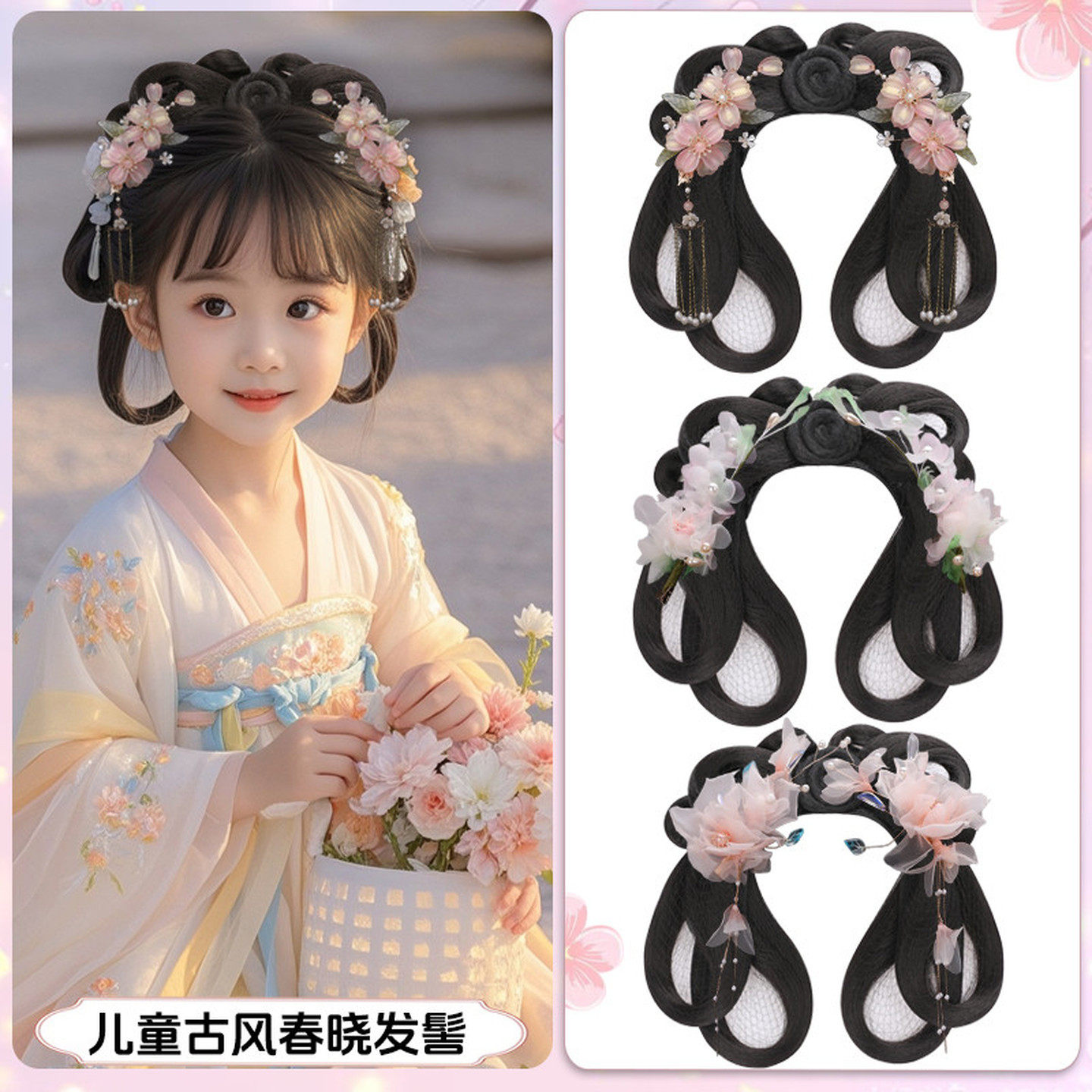 古风汉服假发儿童六一舞台演出发包发髻一体式春晓髻发全套头饰品