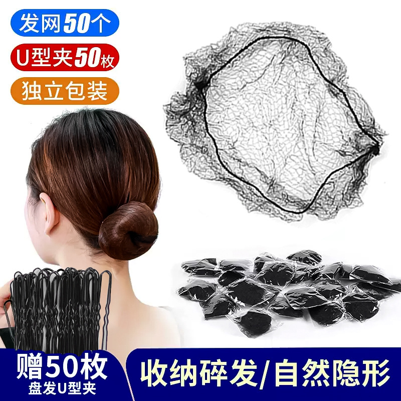 隐形发网女空乘盘头发儿童一次性舞蹈空姐发套古风盘发神器网兜女
