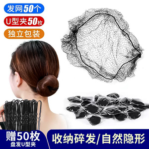隐形发网女空乘盘头发儿童一次性舞蹈空姐发套古风盘发神器网兜女