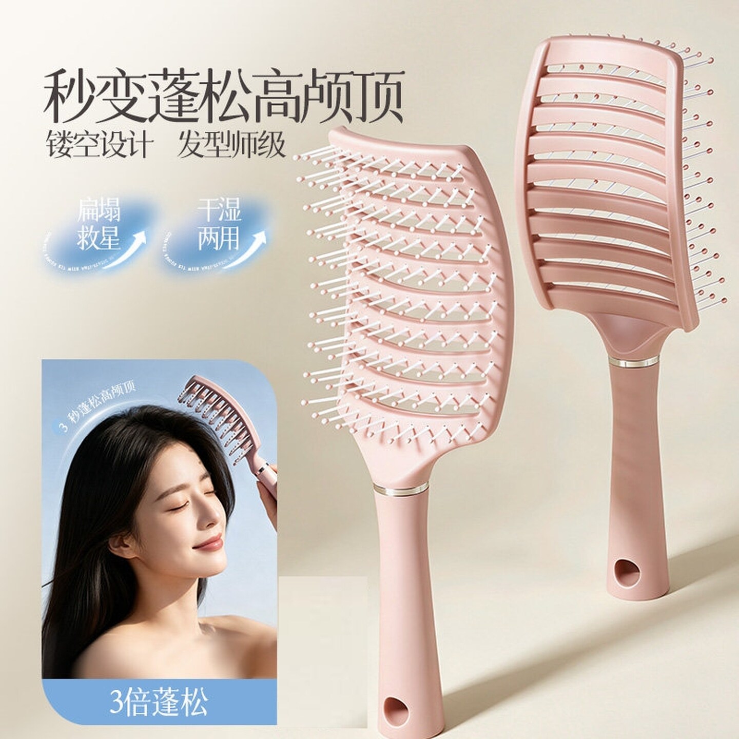 排骨梳高颅顶蓬松头发梳子女士小号长发卷发造型大弯梳头皮按摩梳