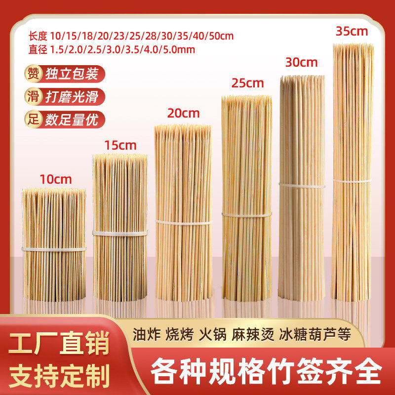 烧烤竹签商用一次性钵钵鸡炸串串木签子家用糖葫芦棉花糖小吃工具