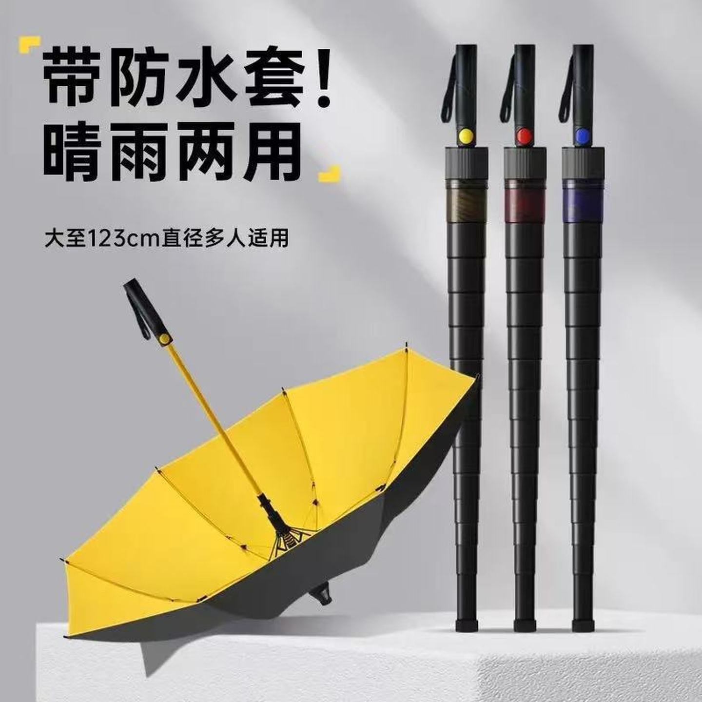 防水套雨伞长柄加大加厚加固女双人自动手动抗风车载男暴雨三人伞