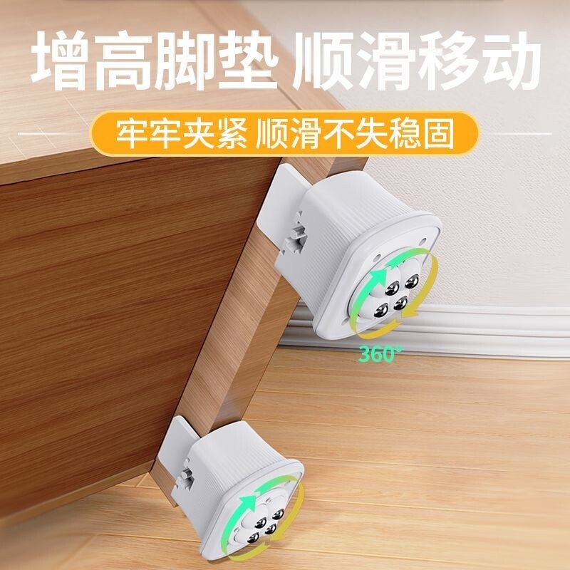 滑轮桌脚垫增高移动家具椅子床脚茶几防滑静音垫高底座加高保护套