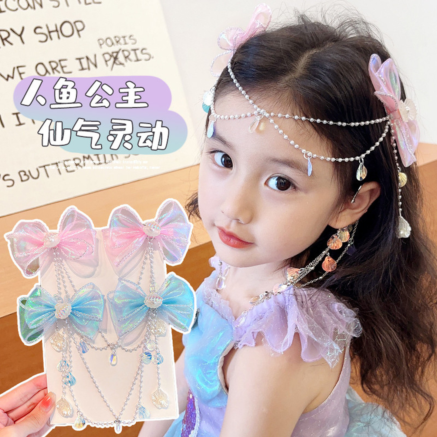 夏季儿童额头链古风项链女童人鱼公主发饰汉服头饰古装流苏链发夹