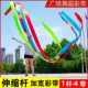 广场舞彩带伸缩杆中老年健身彩带舞彩带6米长舞龙飘带体操七彩带