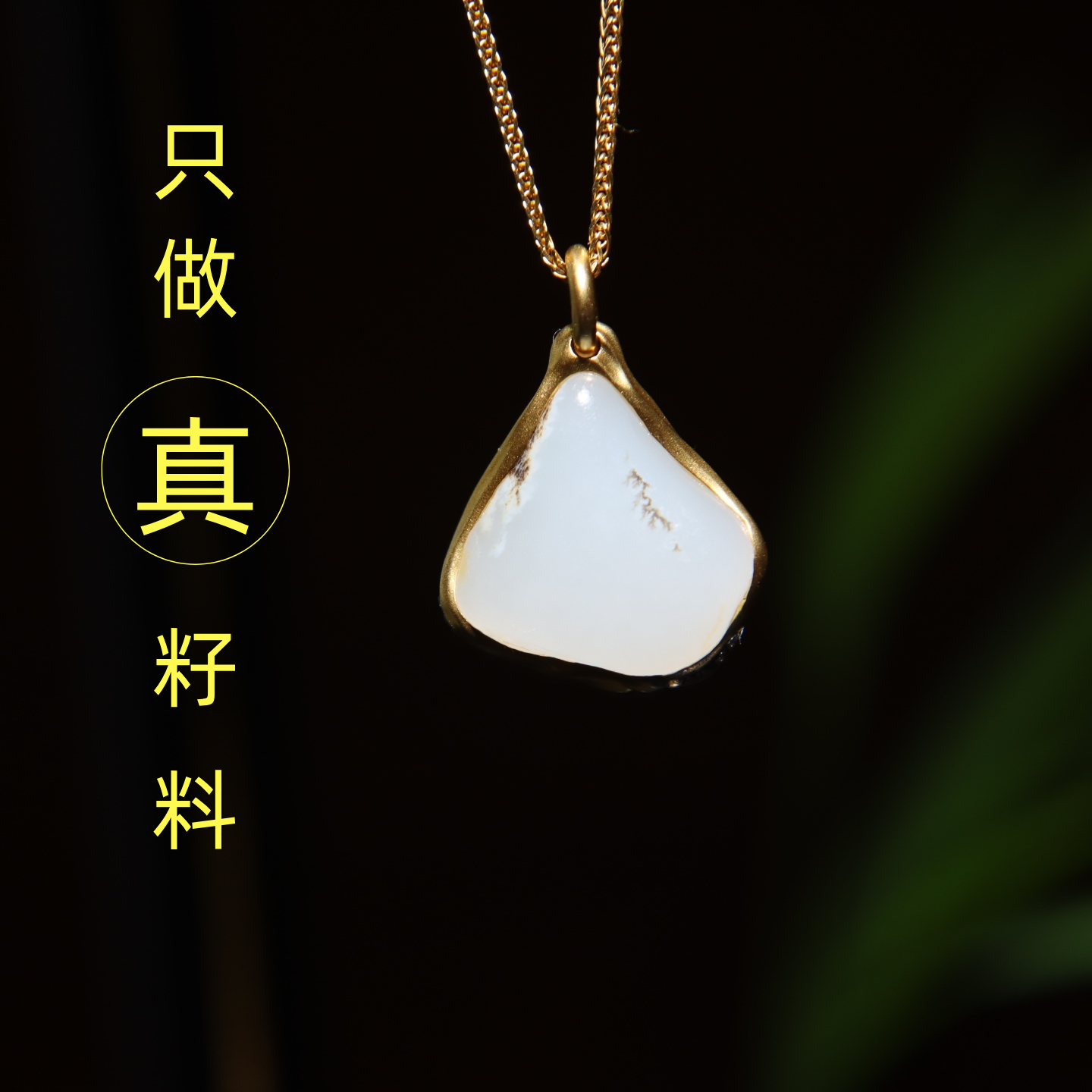 原籽无修远山树影天然原石吊坠