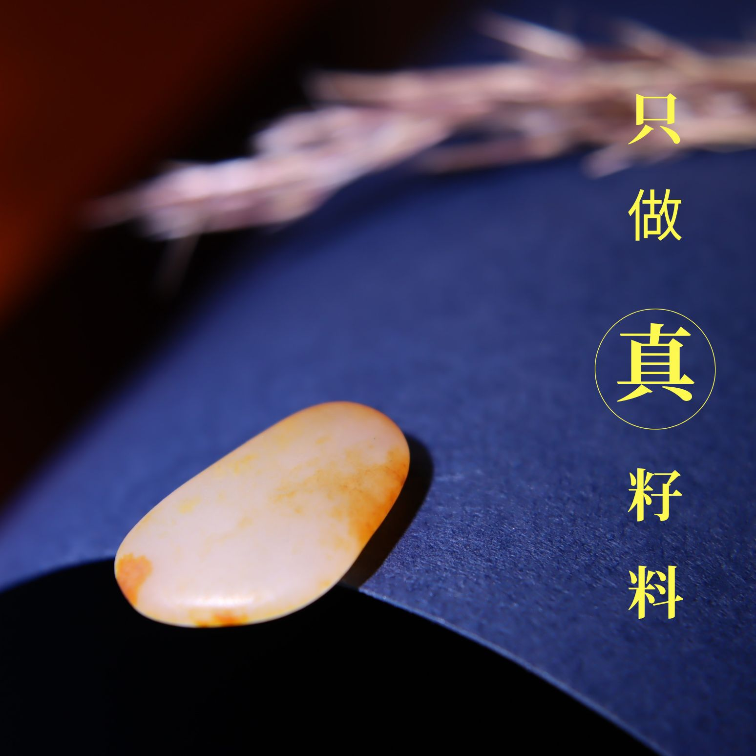 新疆和田玉籽料原籽无修皮戒面