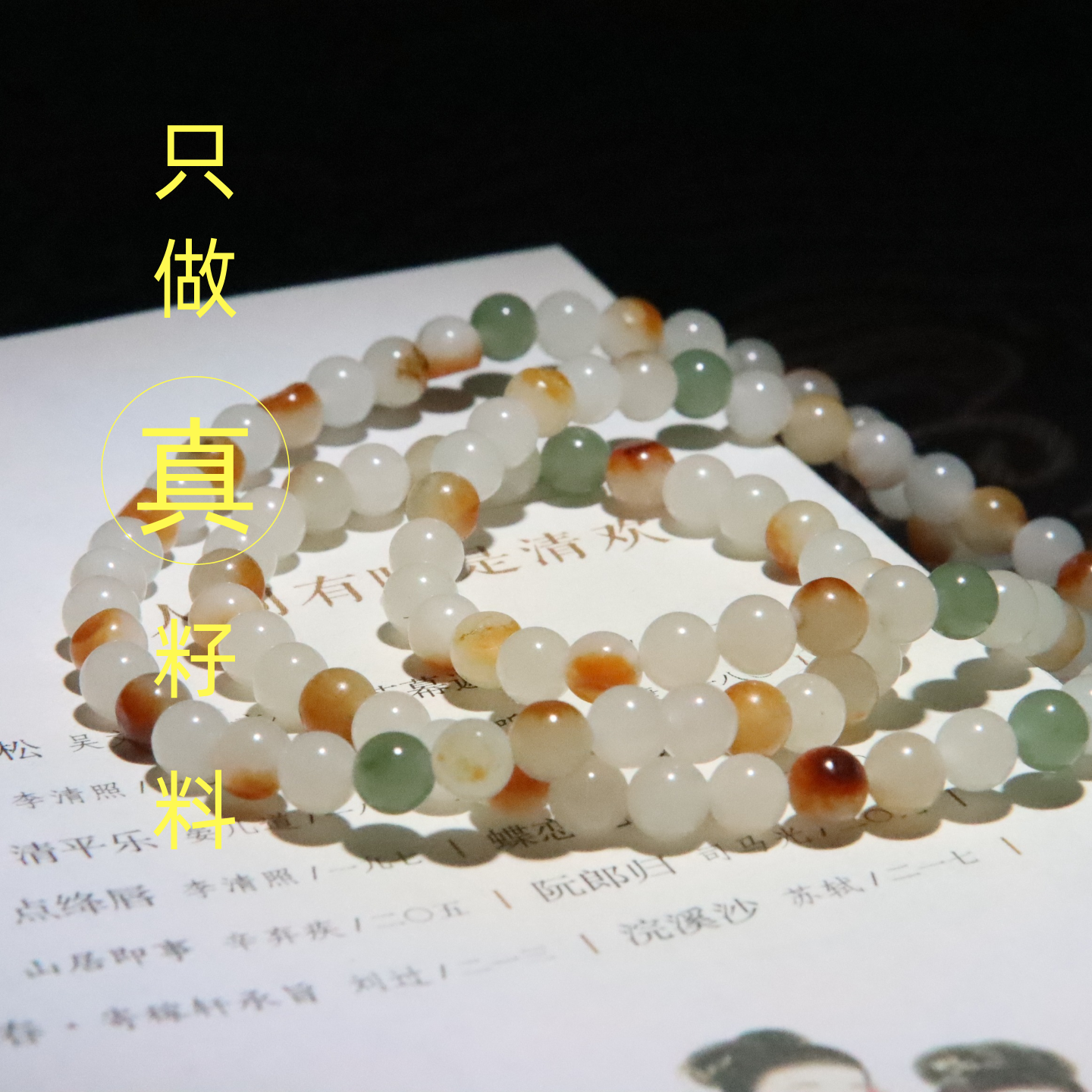 籽料多宝手串项链108珠链