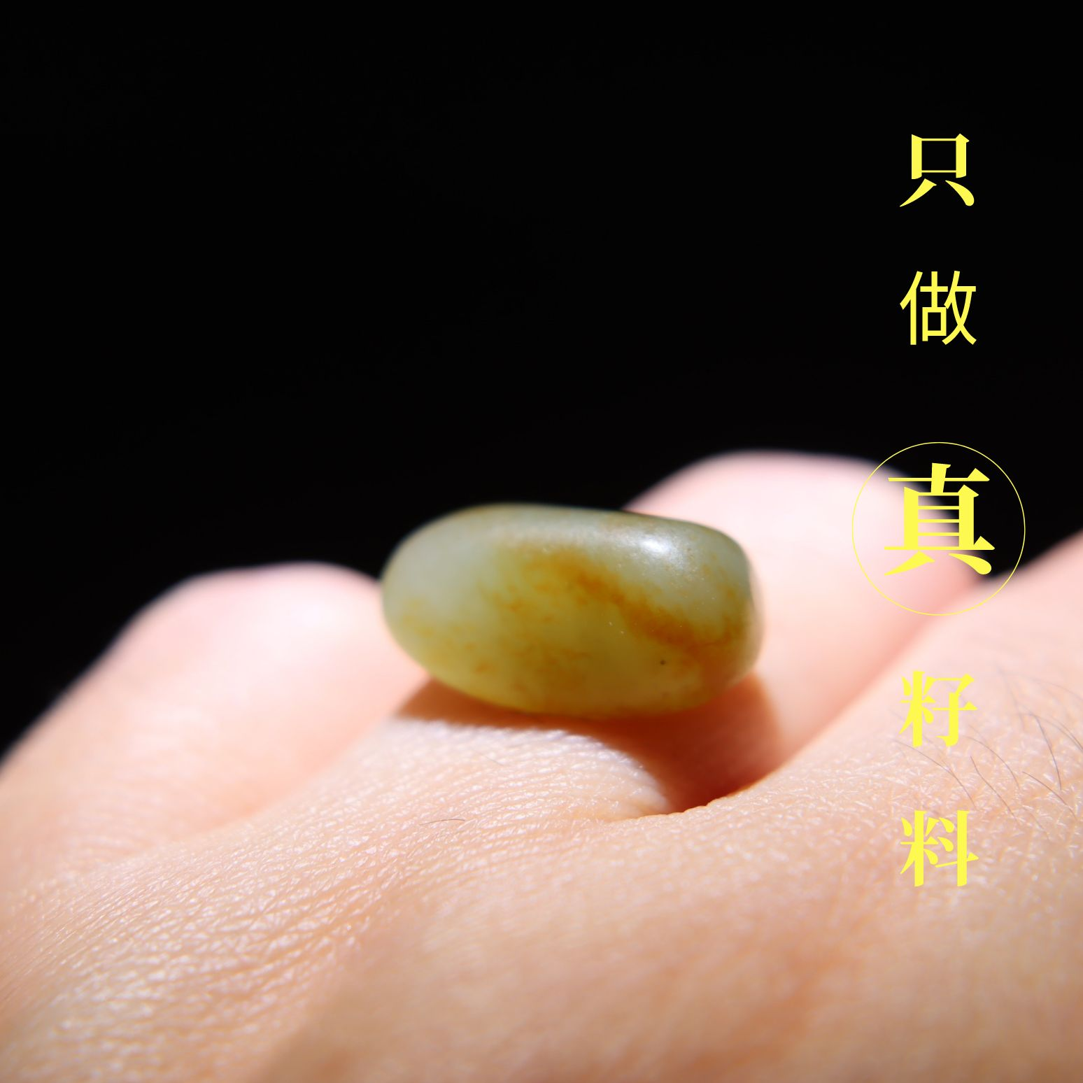 玩转和田玉新疆和田籽料2.1克青玉沙枣青原石原籽无修红皮手串戒