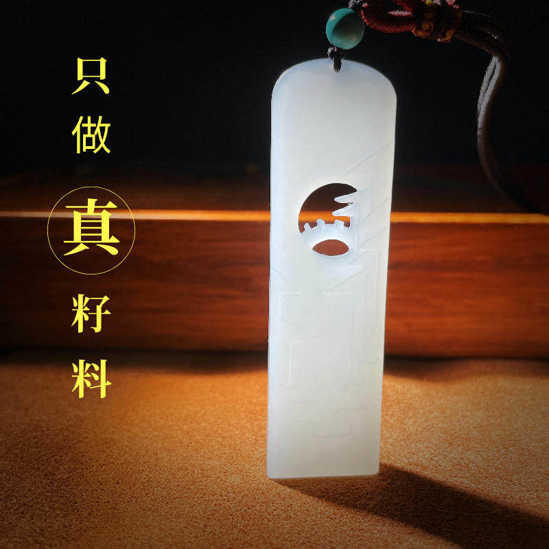 玩转和田玉天然新疆和田籽料江南山水风景白玉牌挂件吊坠男女款