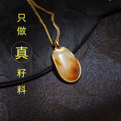 红皮白肉盾形牌平安牌