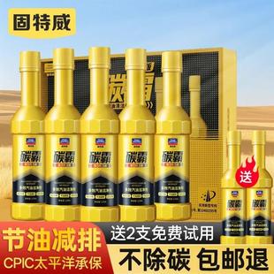 固特威积碳霸燃油宝除积碳油路发动机清洗剂车汽油添加剂官方正品