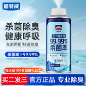 固特威杀菌除臭剂夏日海洋汽车除异味烟味车内净化空气清新剂喷雾