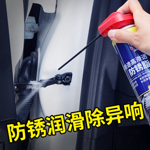 固特威防锈脂多用途除异响润滑剂