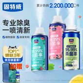 固特威车内除异味汽车除臭空气清新剂空调杀菌除臭剂除味喷雾车用