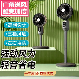 台地两用空气循环扇落地扇三档调节台立扇家用四季扇低噪小电风扇