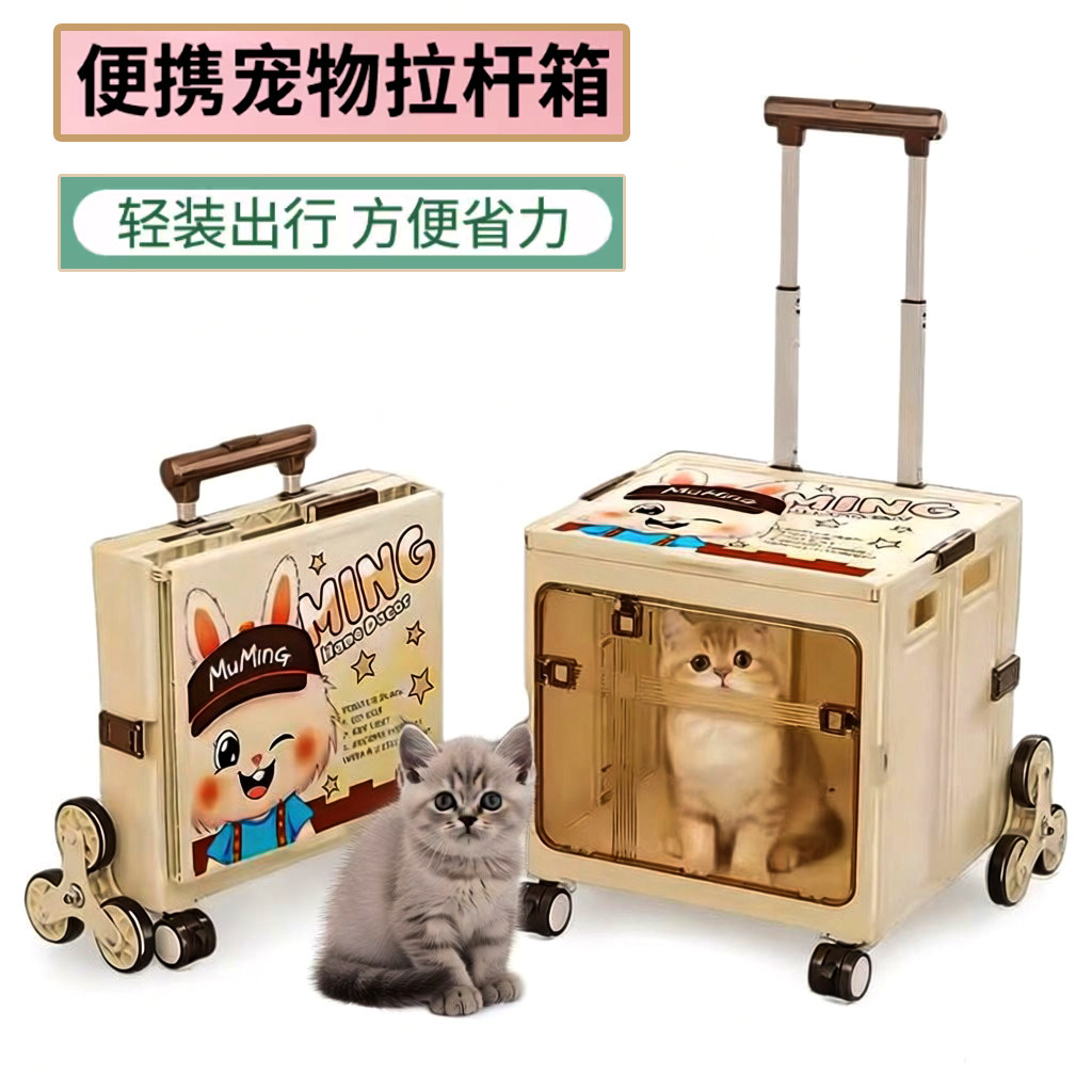 猫包折叠外出便携猫咪狗宠物拉杆箱大容量行李箱航空箱猫笼手推车