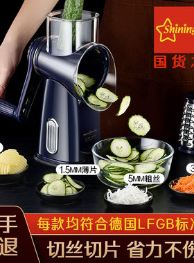 星闪家用多功能切菜器手摇滚筒擦丝器切片机土豆刨丝器切丝切菜机
