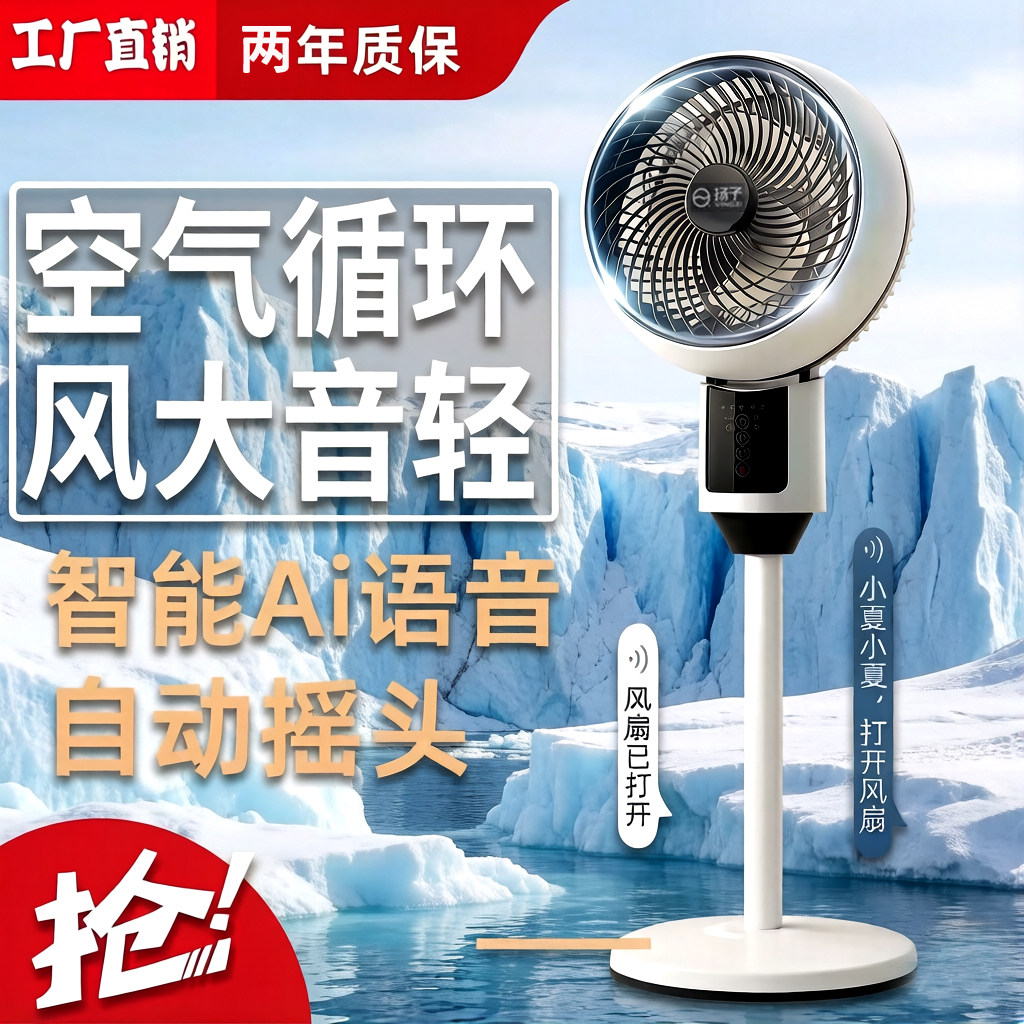 家用办公客厅宿舍智能语音静音大风力台立落地空气循环遥控电风扇