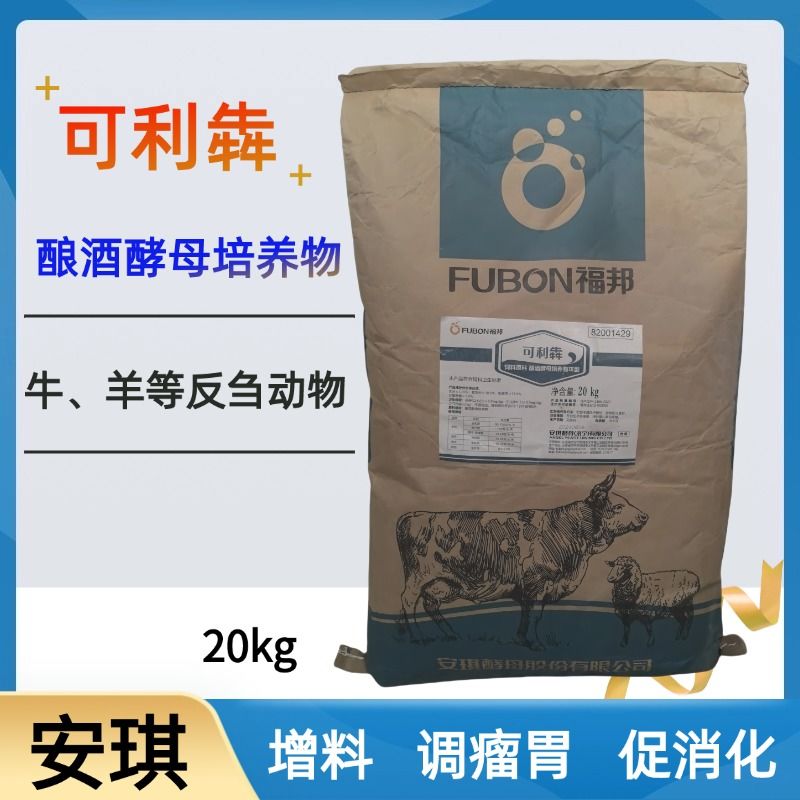 安琪可利犇福邦反刍专用酿酒酵母培养物牛羊调节瘤胃提高采食20kg