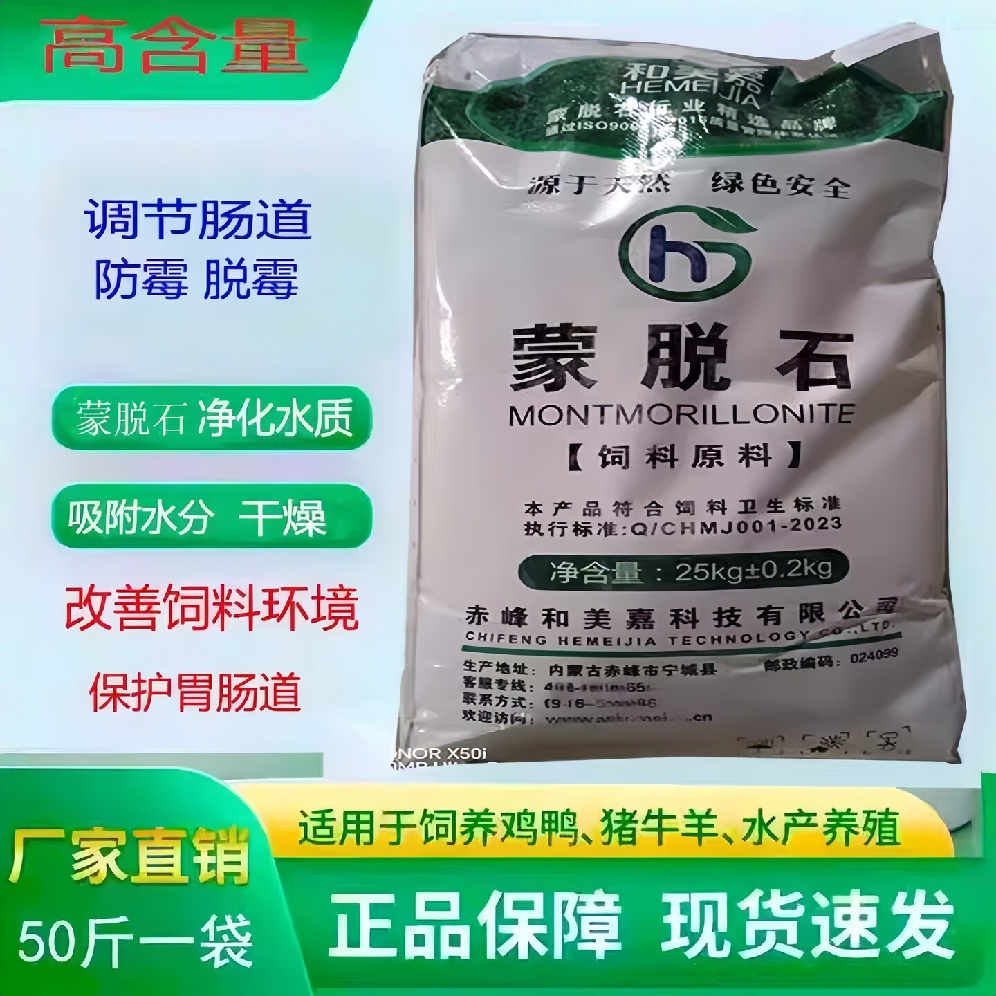 蒙脱石散兽用猪用脱霉剂50斤饲料添加剂高纯纳米蒙脱石粉干燥牛羊