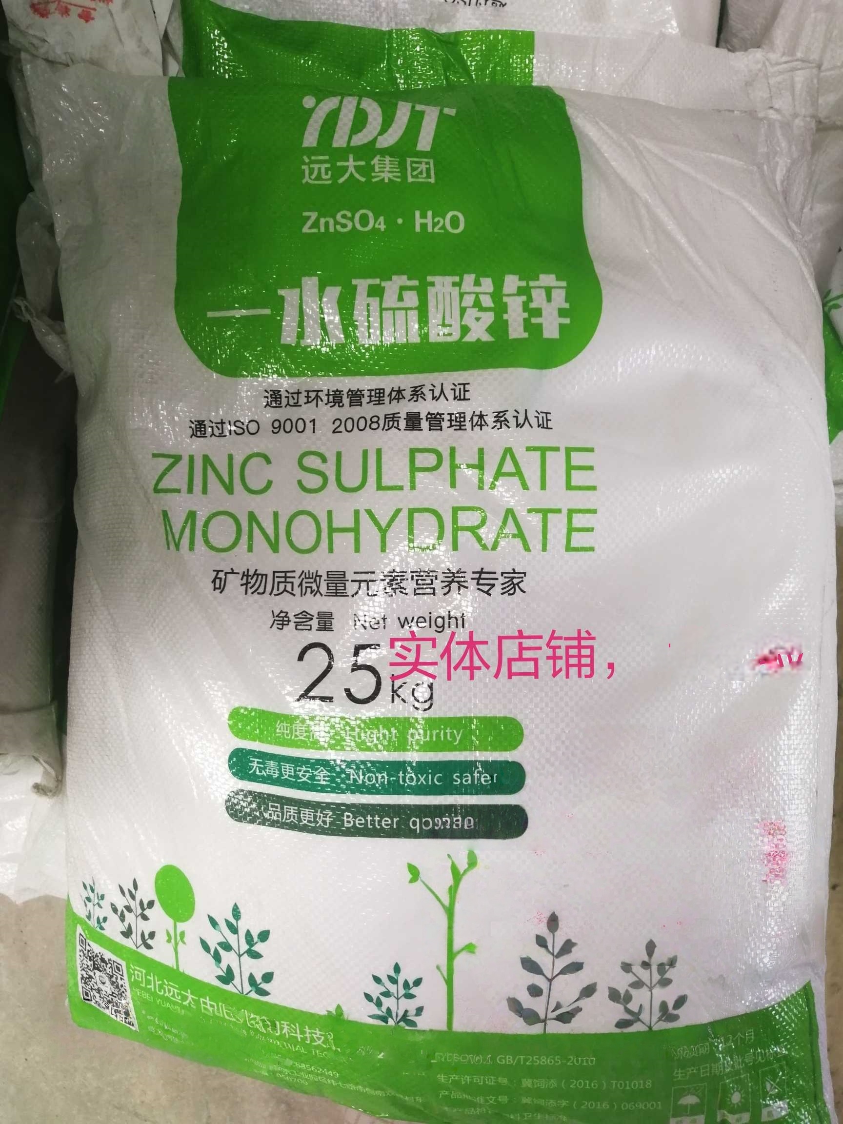 饲料添加剂兽用一水硫酸锌畜禽水产微量元素猪鸡牛羊水产通用包邮