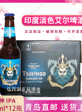 330*12青岛啤酒印度艾尔IPA五厂