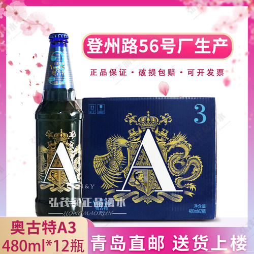 青岛啤酒一厂奥古特A3