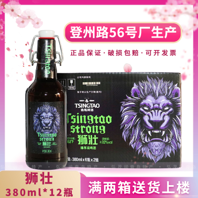 青岛啤酒狮壮380ml*12瓶一厂产