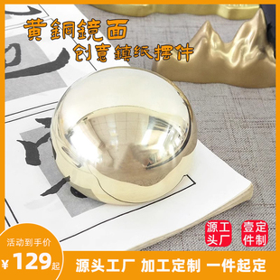 黄铜抛光镜面圆球镇纸创意镇尺摆件书法压纸高档绘画书法礼品定制