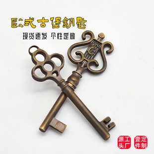 饰品来图打样 定制黄铜古堡钥匙城堡707大卫西洋法老跨境挂件装