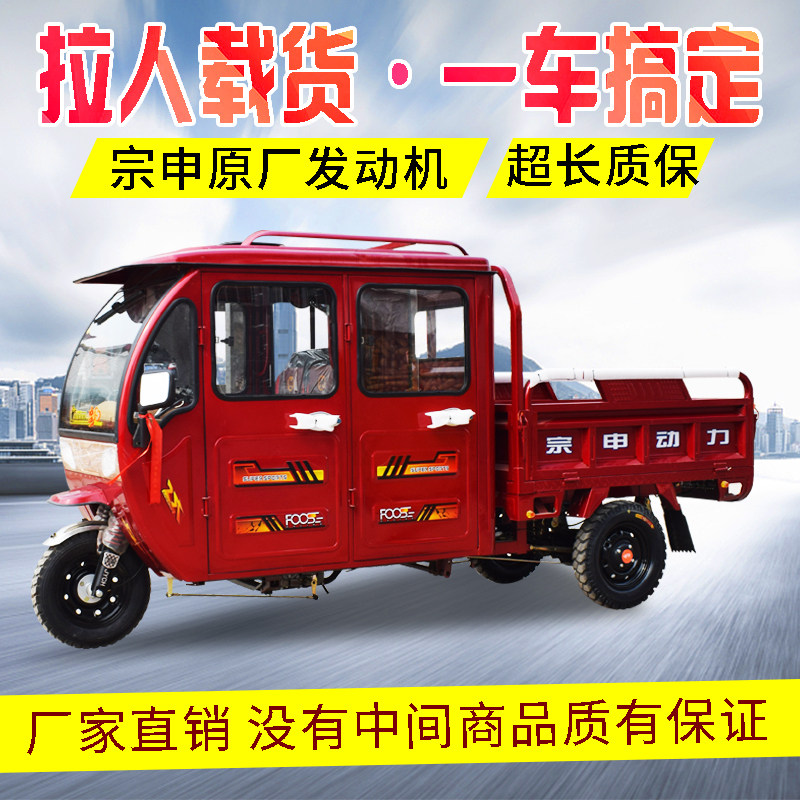 全封闭燃油三轮摩托车农用货运半棚双排汽油三轮车客货两用摩托车在类目 摩托车/装备/配件, 摩托车整车中 - 来自Buy2taobao.com提供专业的淘宝代购服务